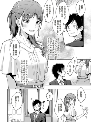 [一色緑] ひとはだフレンド 1_04