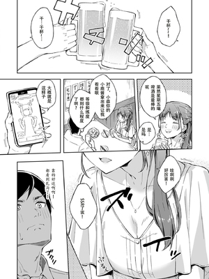 [一色緑] ひとはだフレンド 1_05