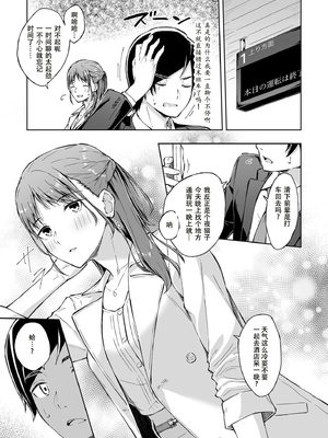 [一色緑] ひとはだフレンド 1_07