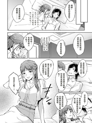 [一色緑] ひとはだフレンド 1_08