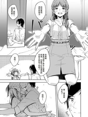 [一色緑] ひとはだフレンド 1_09