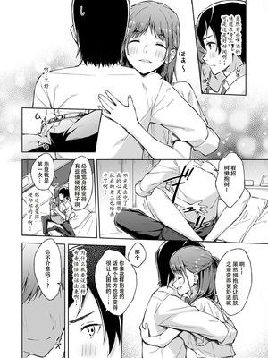 [一色緑] ひとはだフレンド 1_10