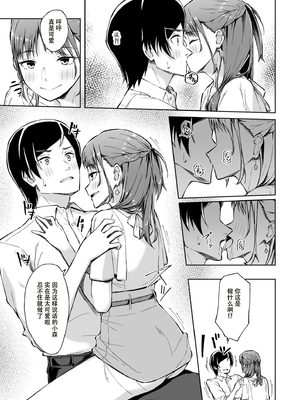 [一色緑] ひとはだフレンド 1_11