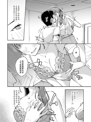 [一色緑] ひとはだフレンド 1_12