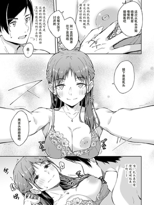 [一色緑] ひとはだフレンド 1_13