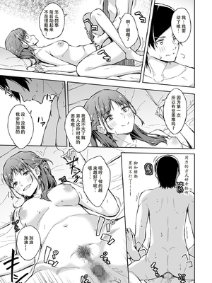 [一色緑] ひとはだフレンド 1_19