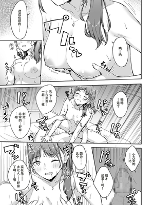 [一色緑] ひとはだフレンド 1_23