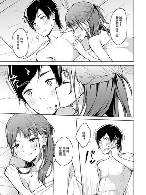 [一色緑] ひとはだフレンド 1_27