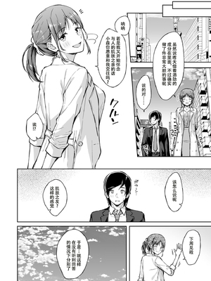 [一色緑] ひとはだフレンド 1_28