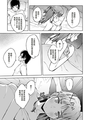 [一色緑] ひとはだフレンド 2_34