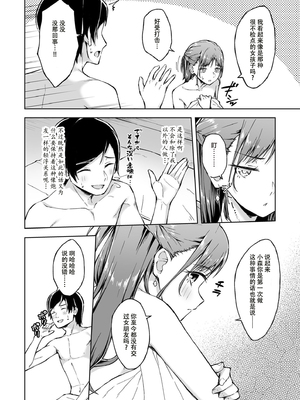 [一色緑] ひとはだフレンド 2_35