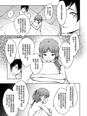 [一色緑] ひとはだフレンド 2_36