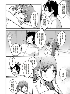 [一色緑] ひとはだフレンド 2_37