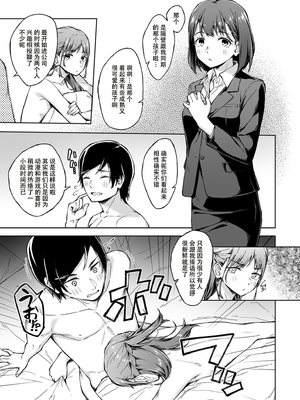 [一色緑] ひとはだフレンド 2_38