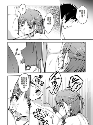 [一色緑] ひとはだフレンド 2_39