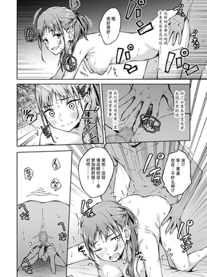 [一色緑] ひとはだフレンド 2_45