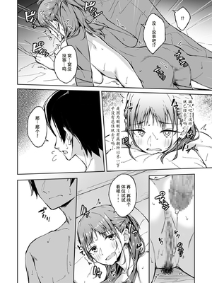 [一色緑] ひとはだフレンド 2_47