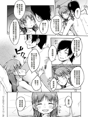 [一色緑] ひとはだフレンド 2_55