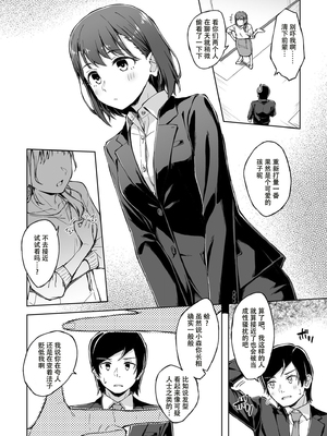 [一色緑] ひとはだフレンド 3_60