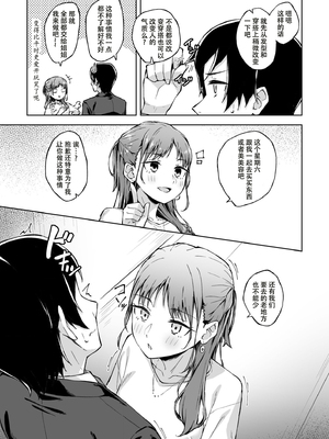 [一色緑] ひとはだフレンド 3_61