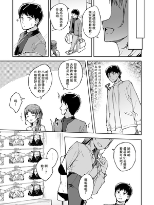 [一色緑] ひとはだフレンド 3_63