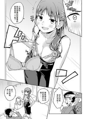 [一色緑] ひとはだフレンド 3_65