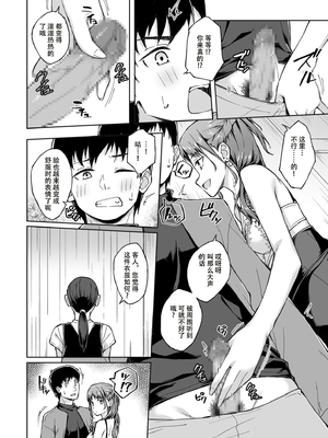 [一色緑] ひとはだフレンド 3_68