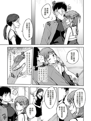 [一色緑] ひとはだフレンド 3_69