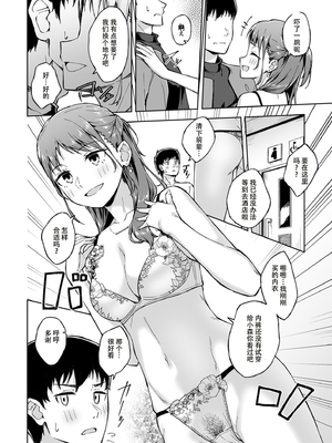 [一色緑] ひとはだフレンド 3_70