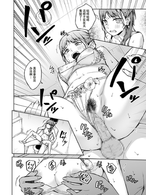 [一色緑] ひとはだフレンド 3_78