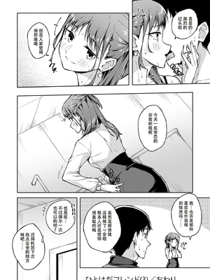 [一色緑] ひとはだフレンド 3_82