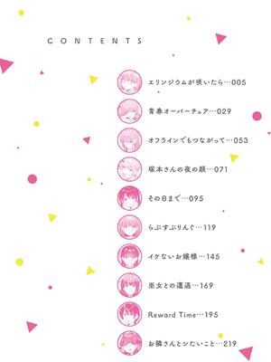 [餅田こゆび] ゆあぴゅあ_004