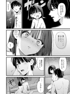 [餅田こゆび] ゆあぴゅあ_020