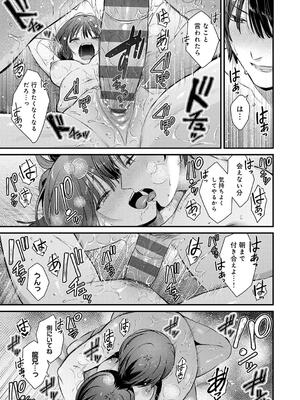 [餅田こゆび] ゆあぴゅあ_025