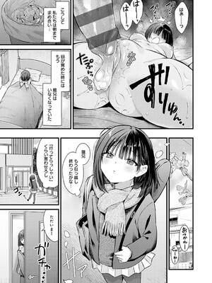 [餅田こゆび] ゆあぴゅあ_027