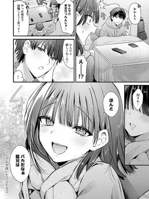 [餅田こゆび] ゆあぴゅあ_028