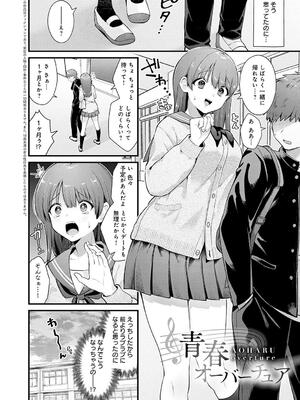 [餅田こゆび] ゆあぴゅあ_030