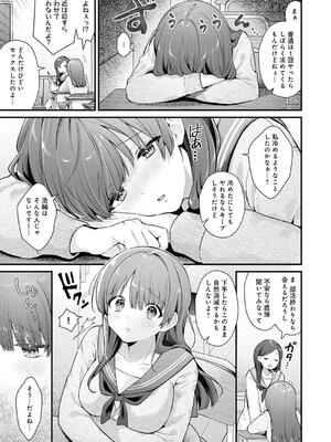 [餅田こゆび] ゆあぴゅあ_031