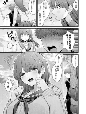 [餅田こゆび] ゆあぴゅあ_033