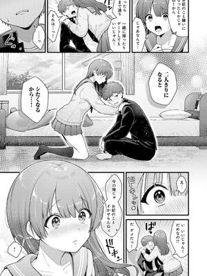 [餅田こゆび] ゆあぴゅあ_035