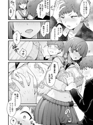 [餅田こゆび] ゆあぴゅあ_036