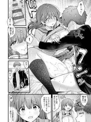 [餅田こゆび] ゆあぴゅあ_042