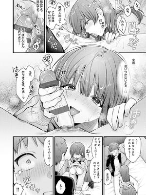 [餅田こゆび] ゆあぴゅあ_044