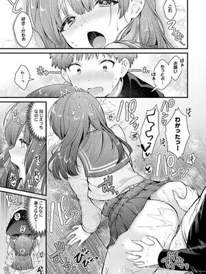 [餅田こゆび] ゆあぴゅあ_047