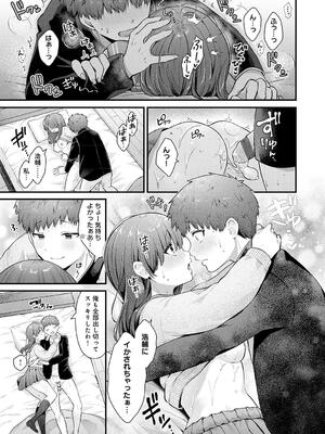 [餅田こゆび] ゆあぴゅあ_051