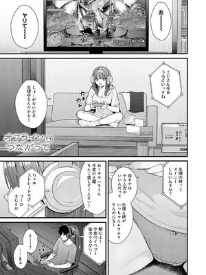 [餅田こゆび] ゆあぴゅあ_053