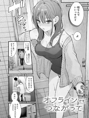 [餅田こゆび] ゆあぴゅあ_054