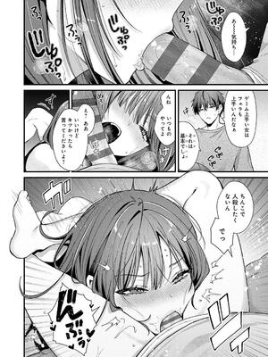 [餅田こゆび] ゆあぴゅあ_056