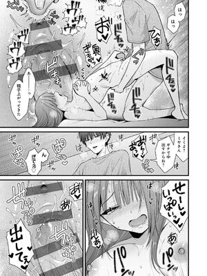 [餅田こゆび] ゆあぴゅあ_063
