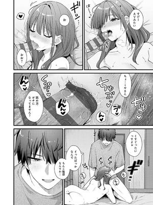 [餅田こゆび] ゆあぴゅあ_066